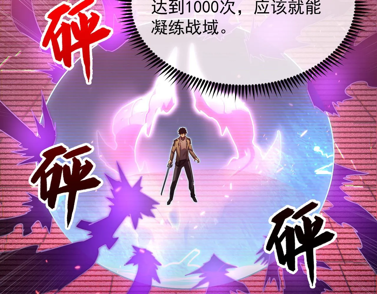 175 战域雏形 第9页