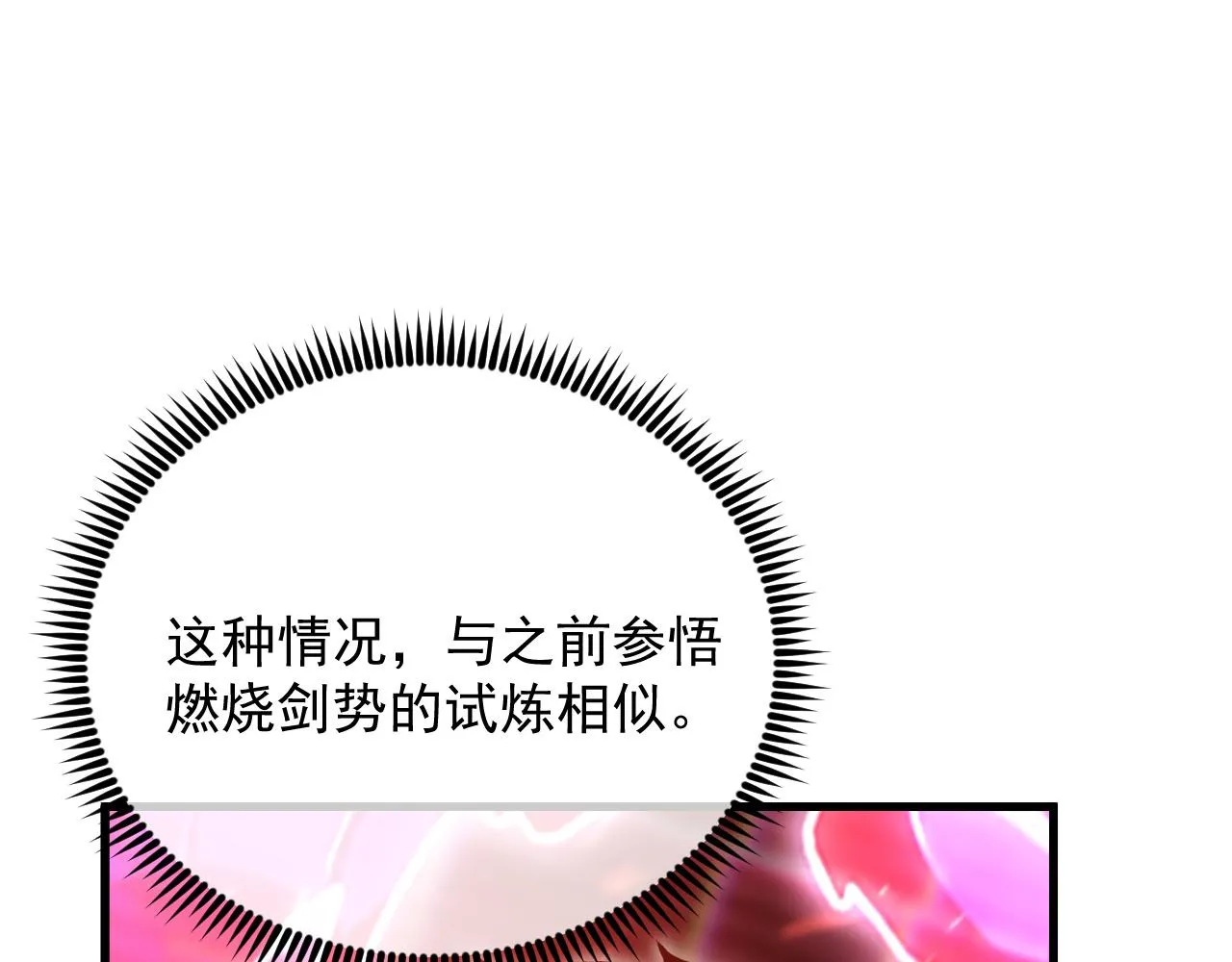 175 战域雏形 第11页