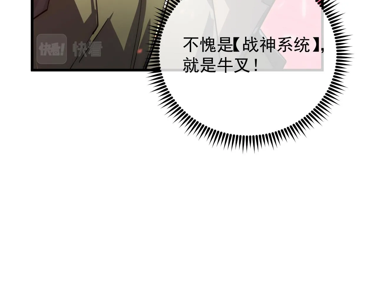 175 战域雏形 第13页