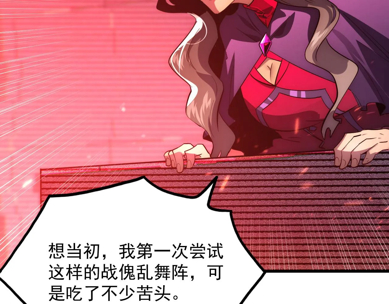 175 战域雏形 第15页