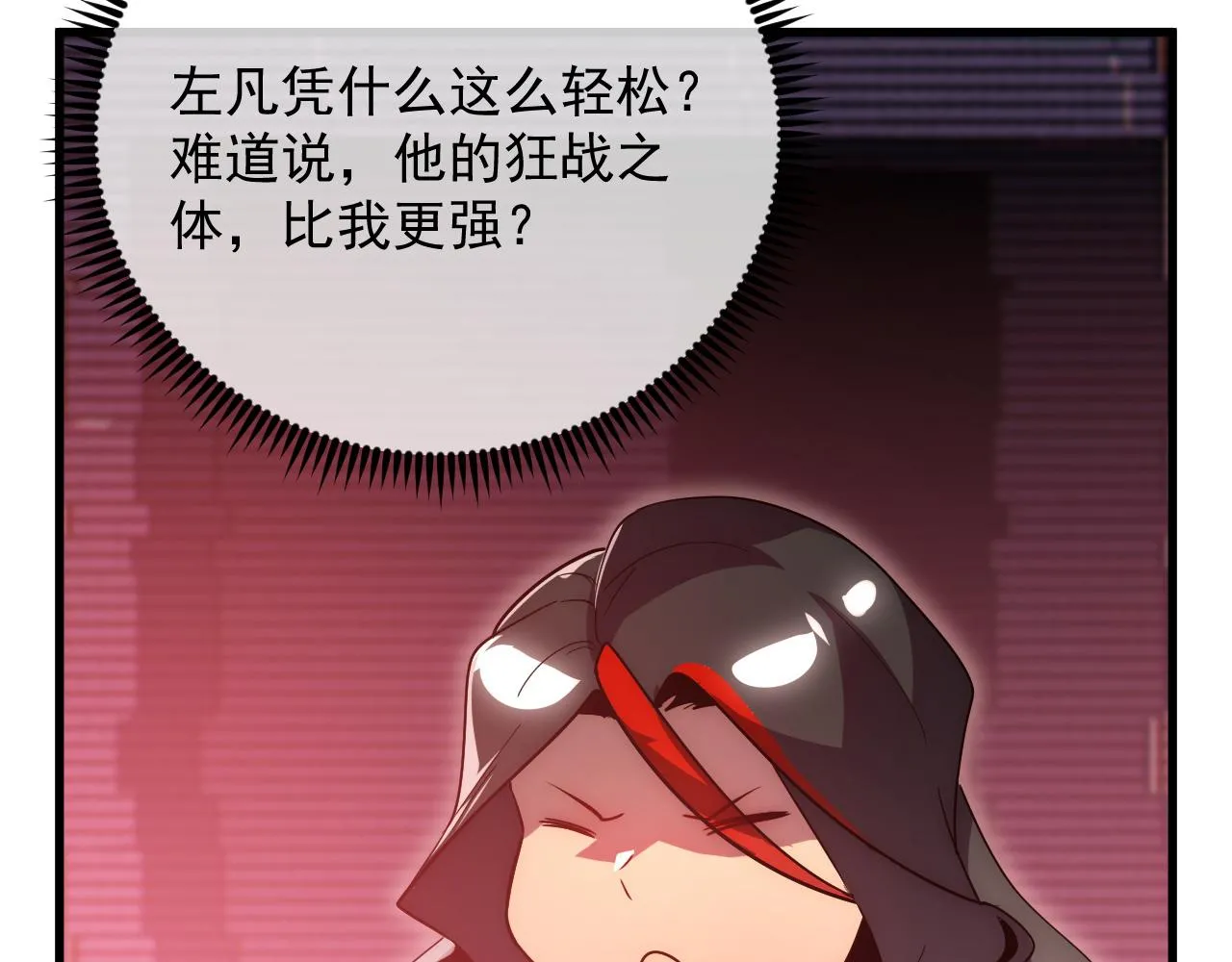 175 战域雏形 第17页