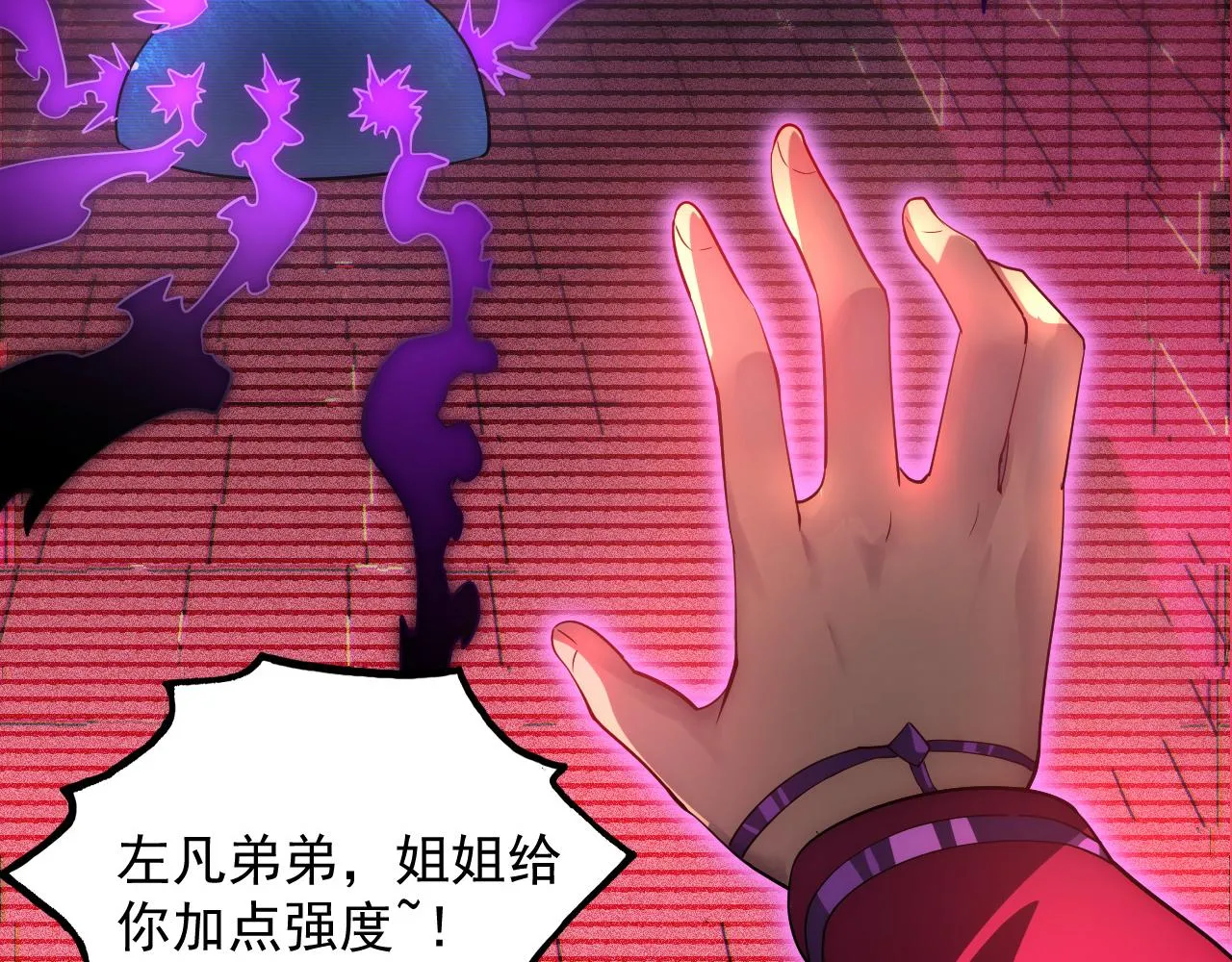 175 战域雏形 第20页
