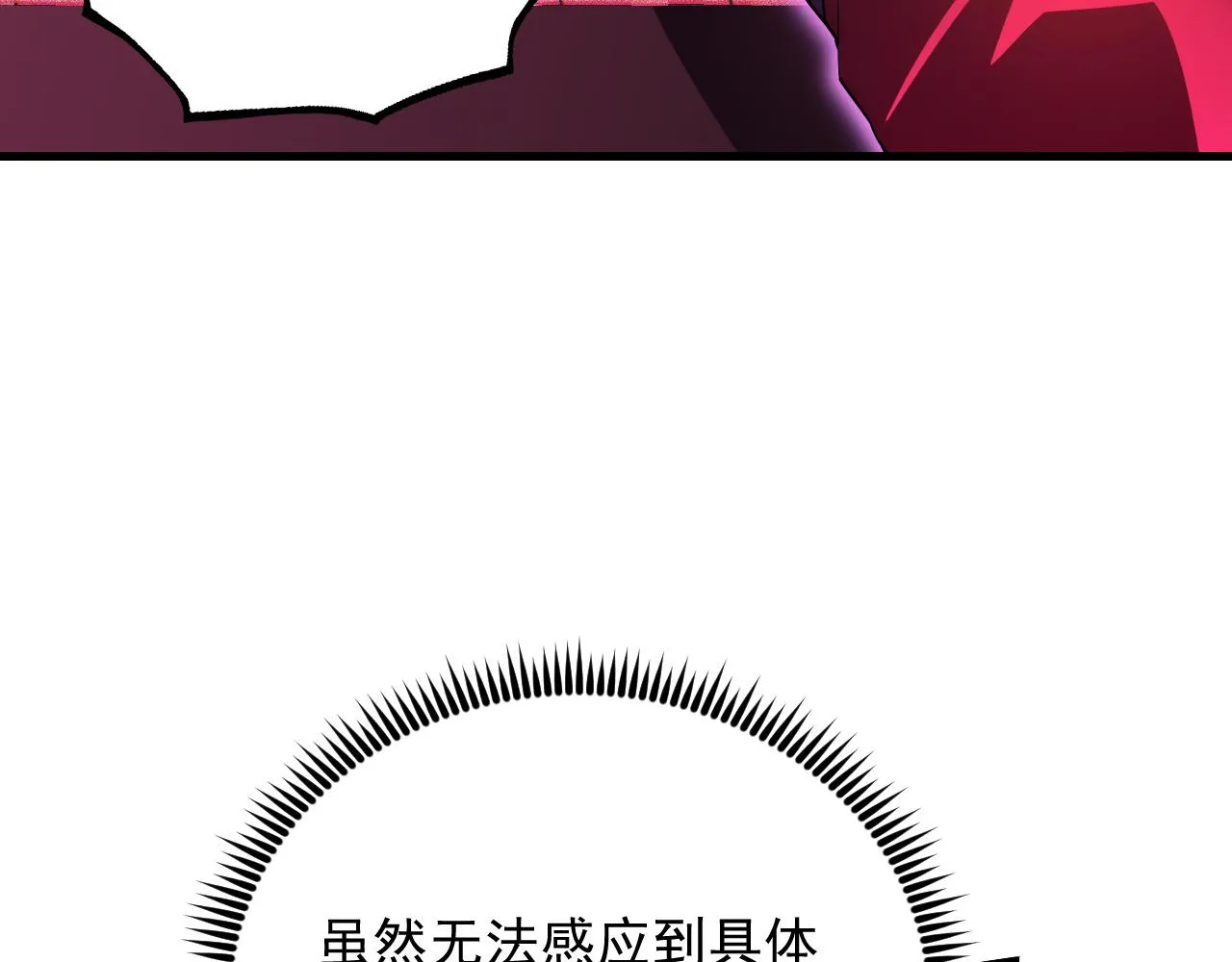 175 战域雏形 第21页