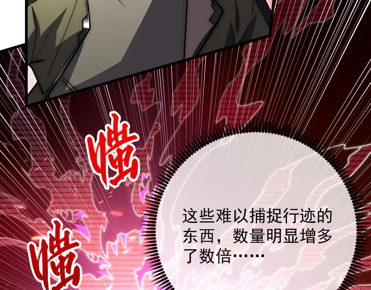 175 战域雏形 第23页