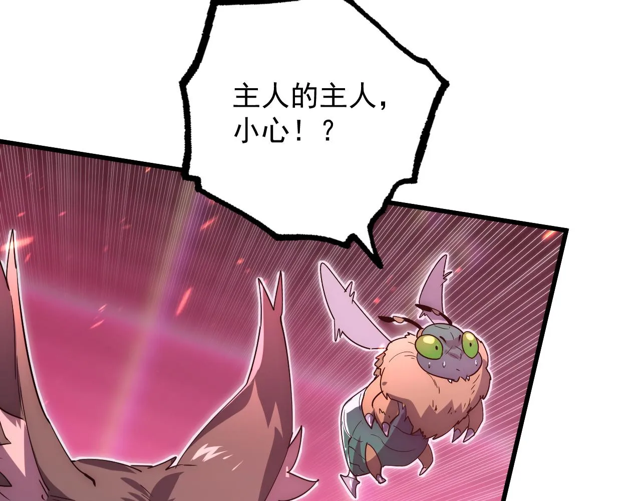 175 战域雏形 第26页