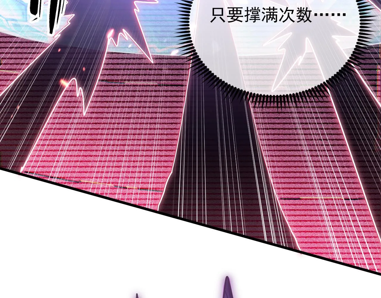 175 战域雏形 第31页