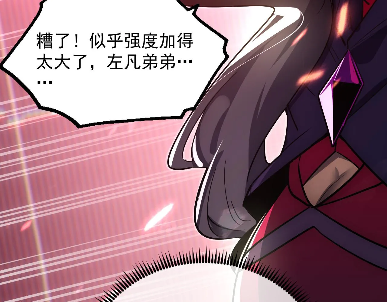 175 战域雏形 第36页