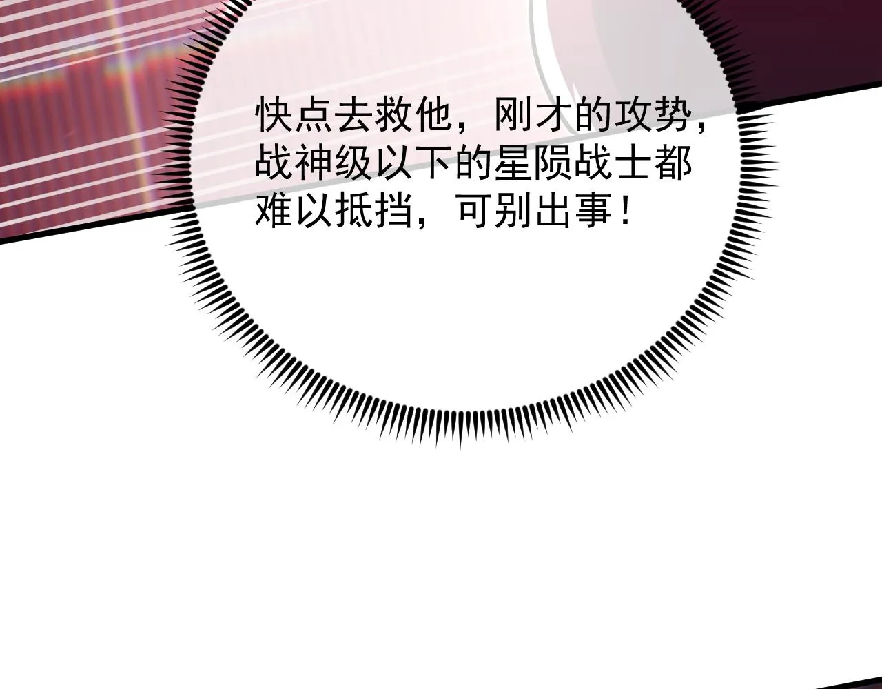 175 战域雏形 第37页