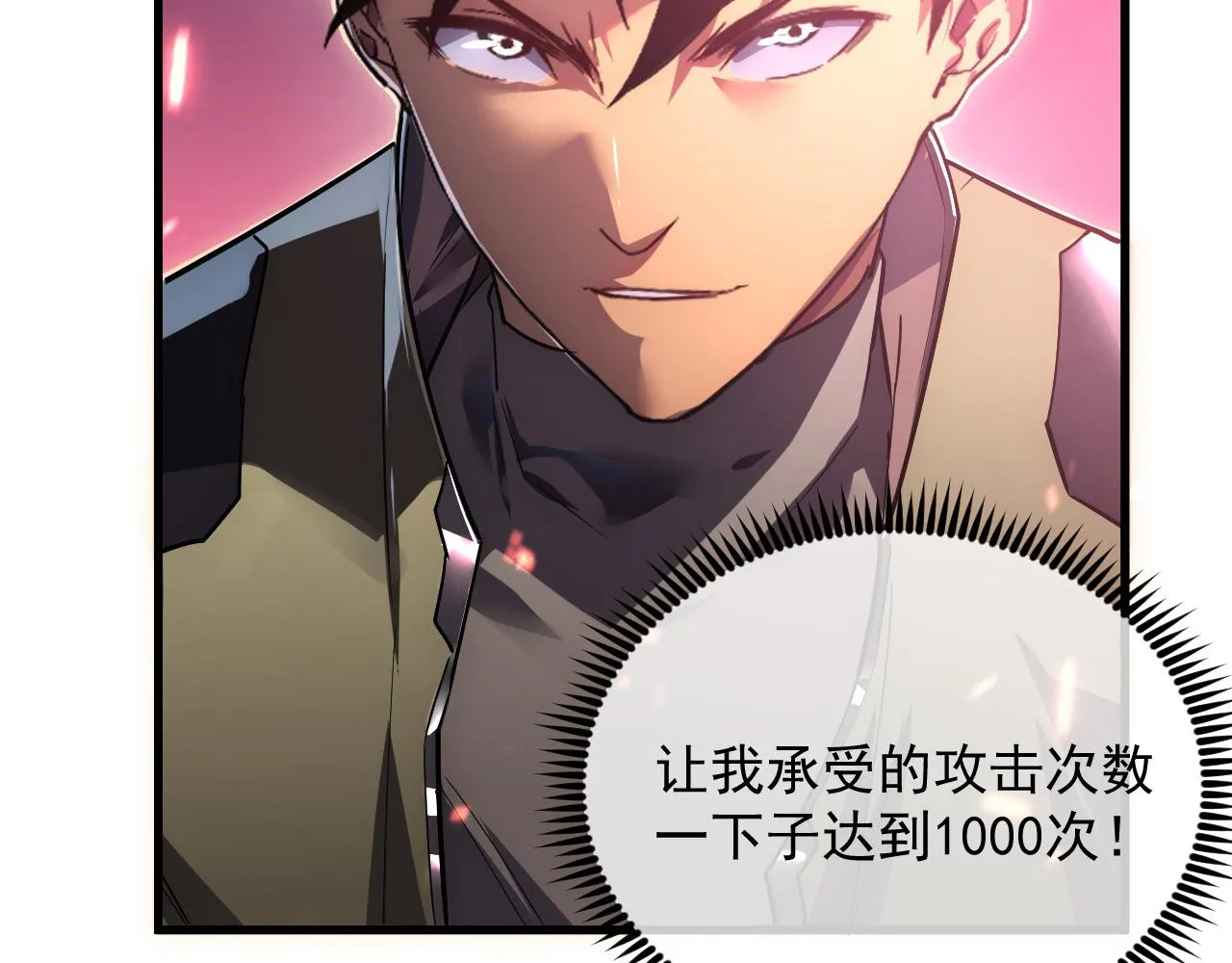 175 战域雏形 第44页