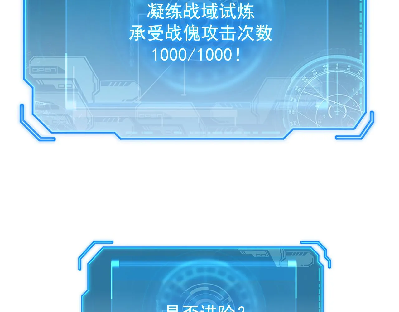 175 战域雏形 第46页