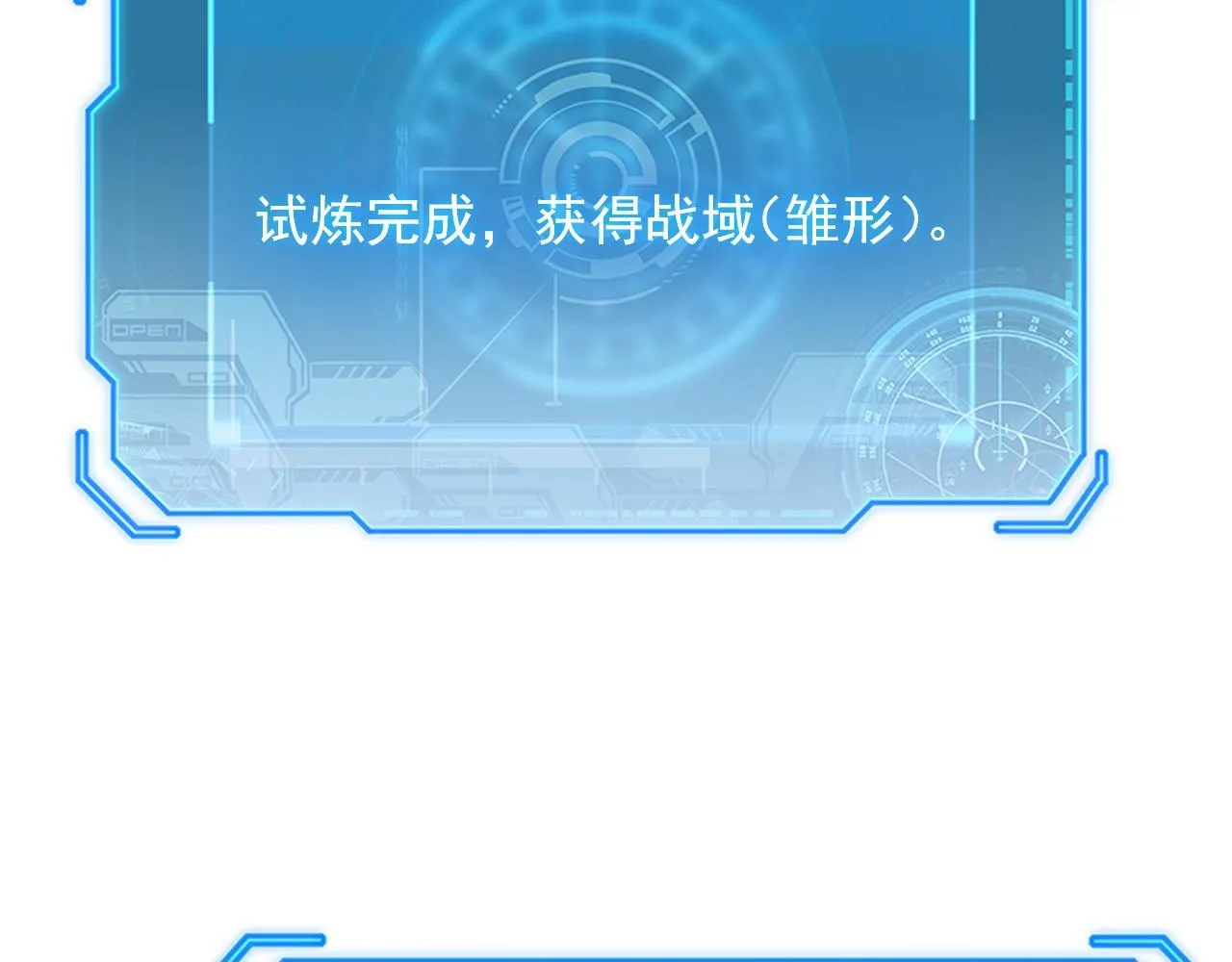 175 战域雏形 第50页