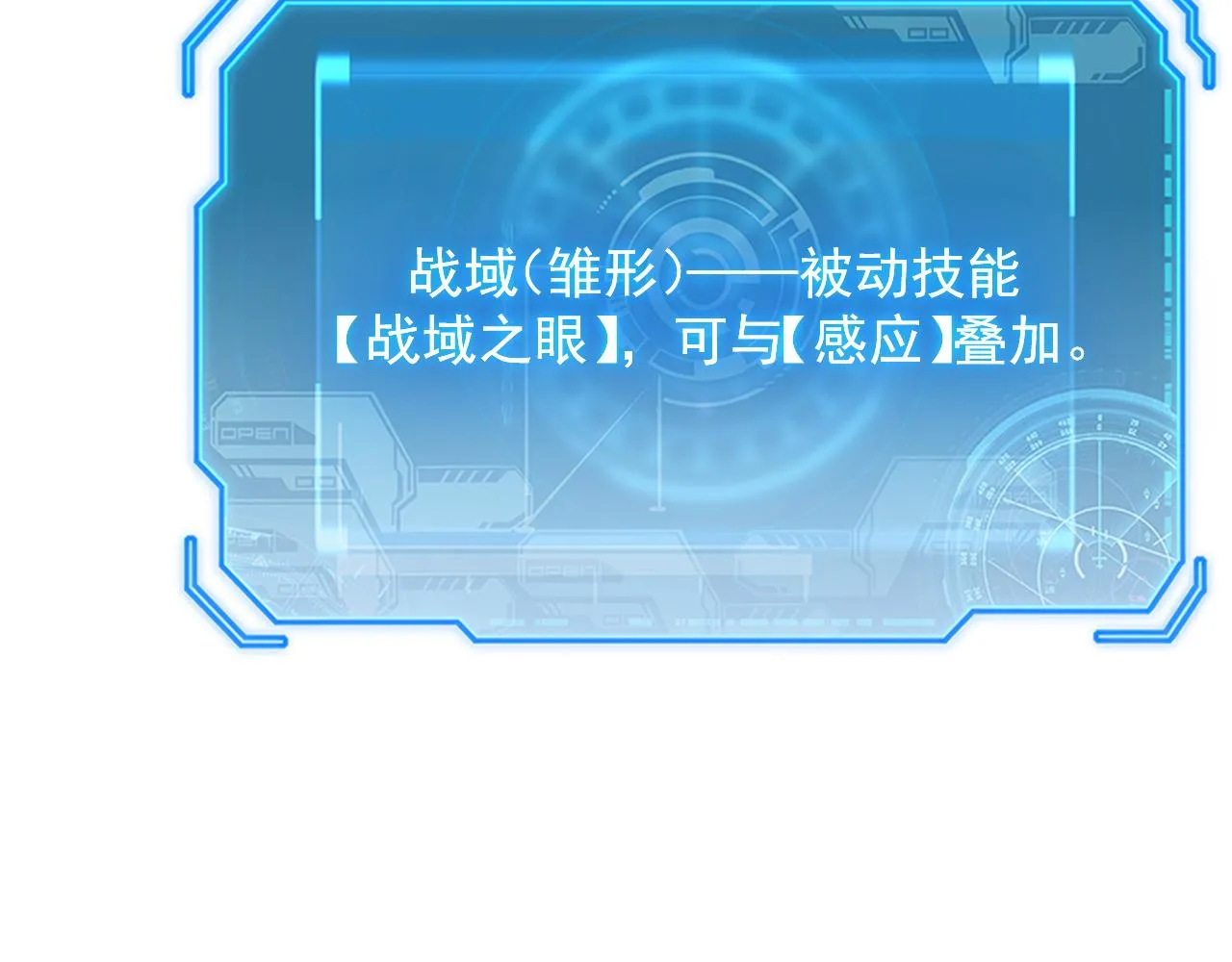 175 战域雏形 第51页