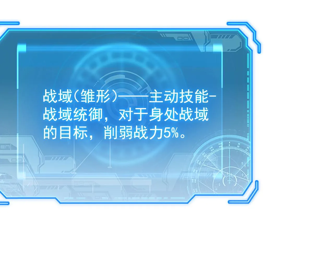 175 战域雏形 第52页