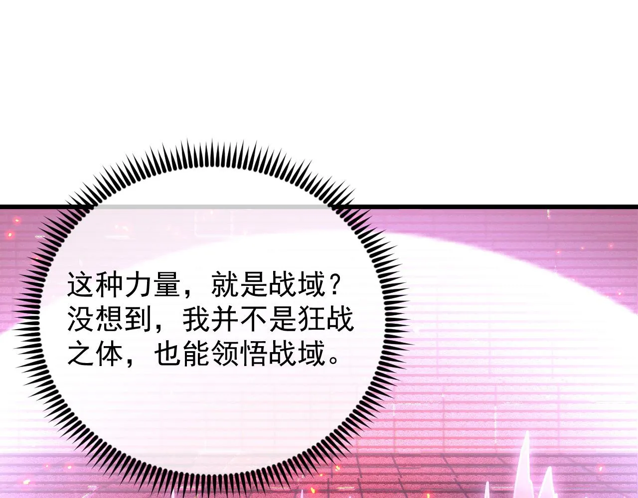 175 战域雏形 第54页