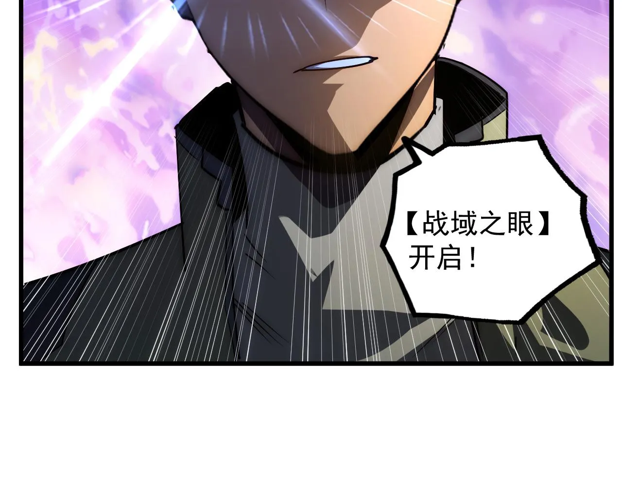 175 战域雏形 第58页