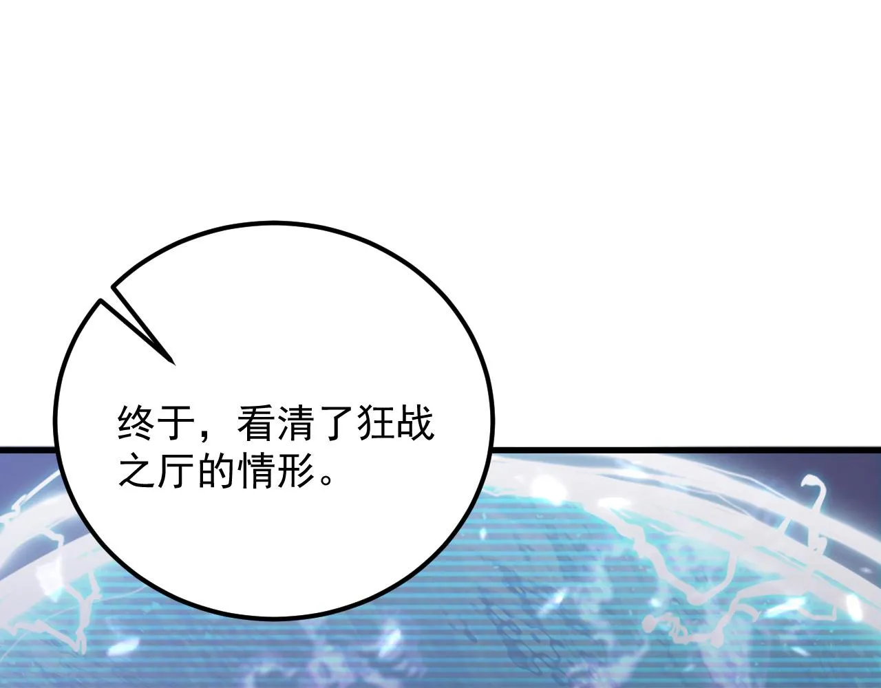 175 战域雏形 第59页