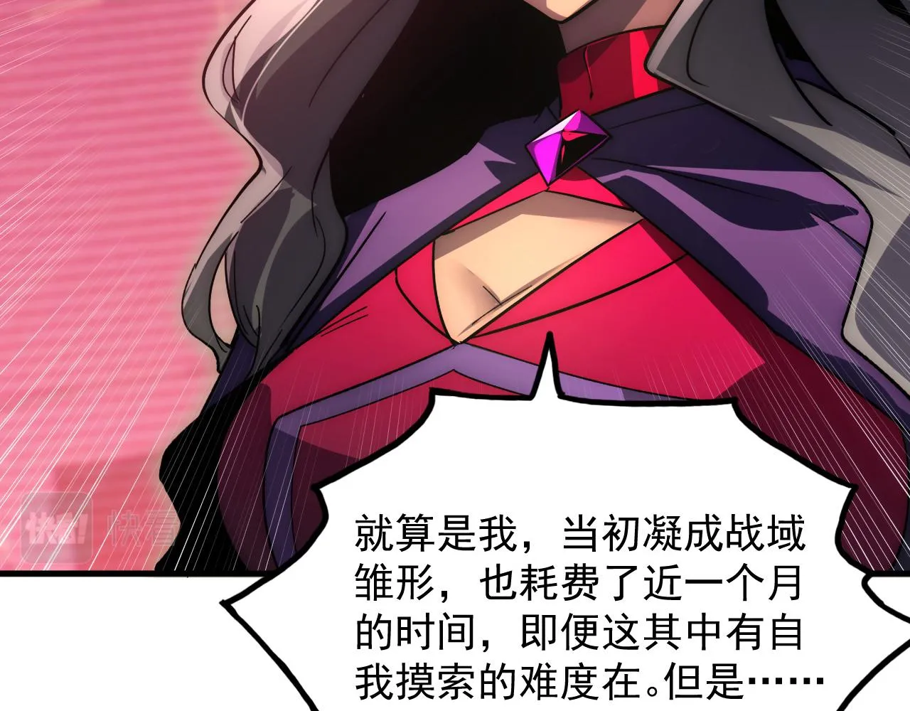175 战域雏形 第71页