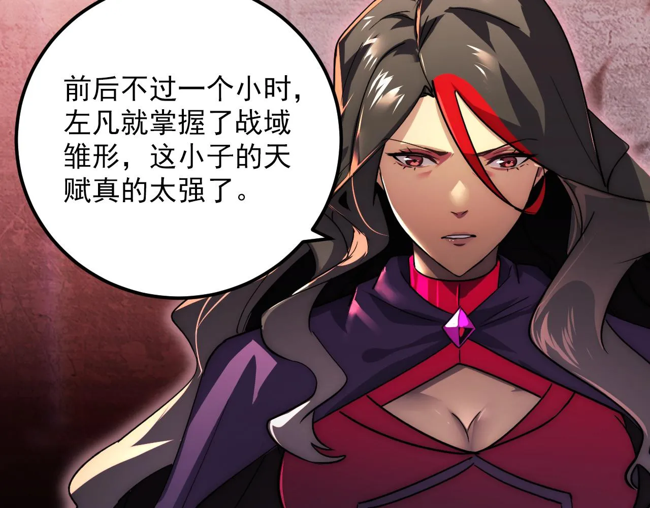 175 战域雏形 第74页