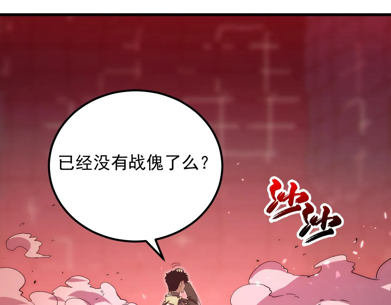 175 战域雏形 第76页