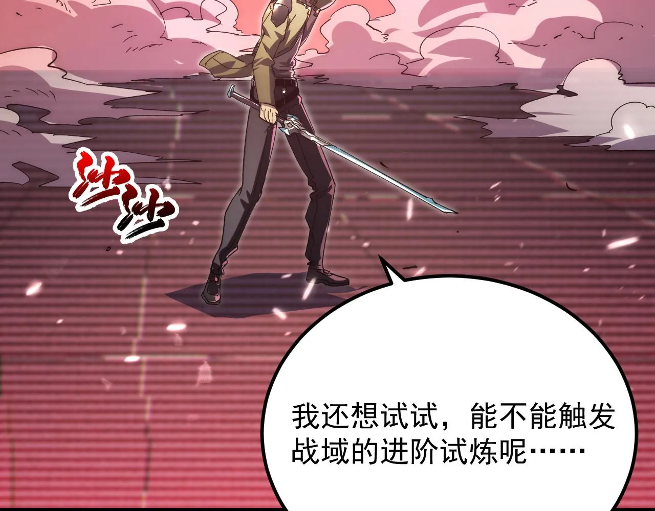 175 战域雏形 第77页