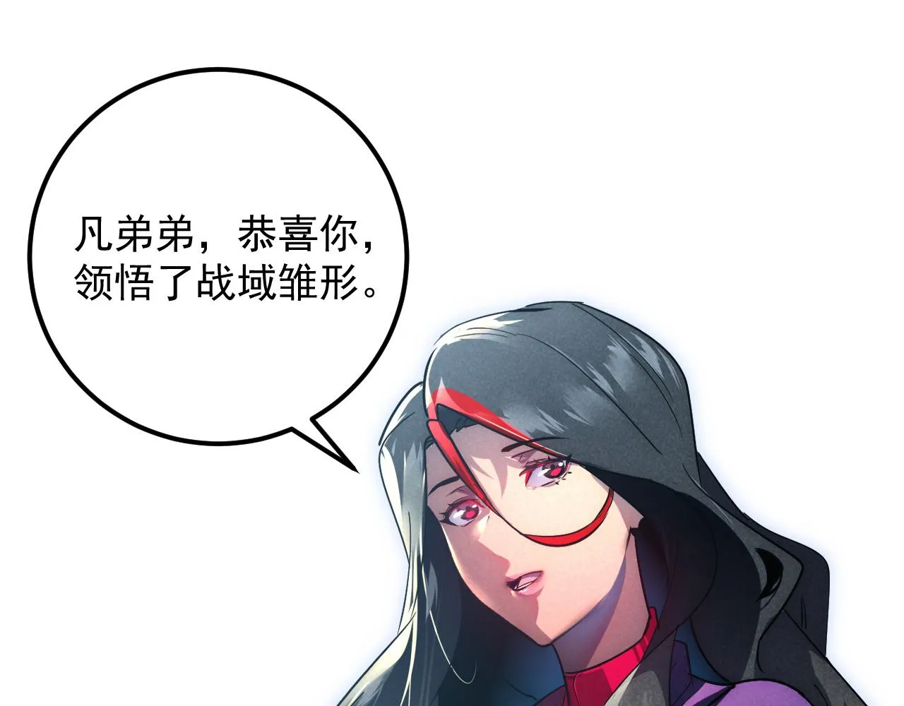 175 战域雏形 第81页