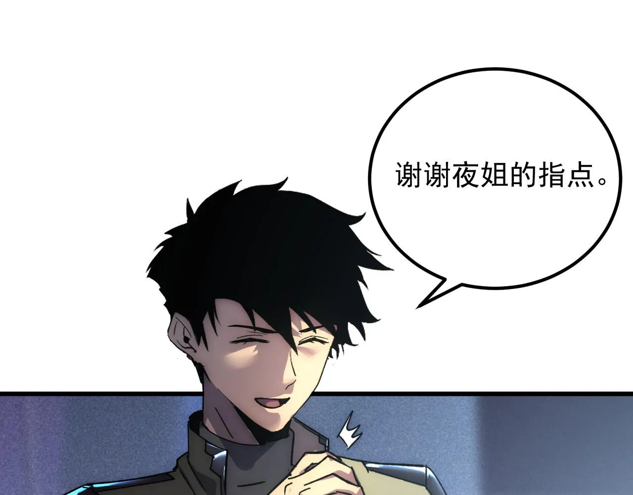 175 战域雏形 第84页