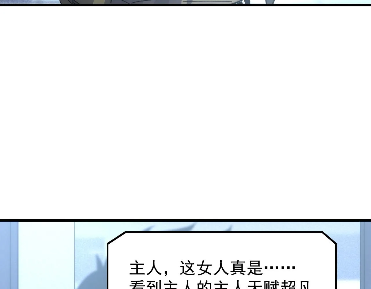 175 战域雏形 第86页
