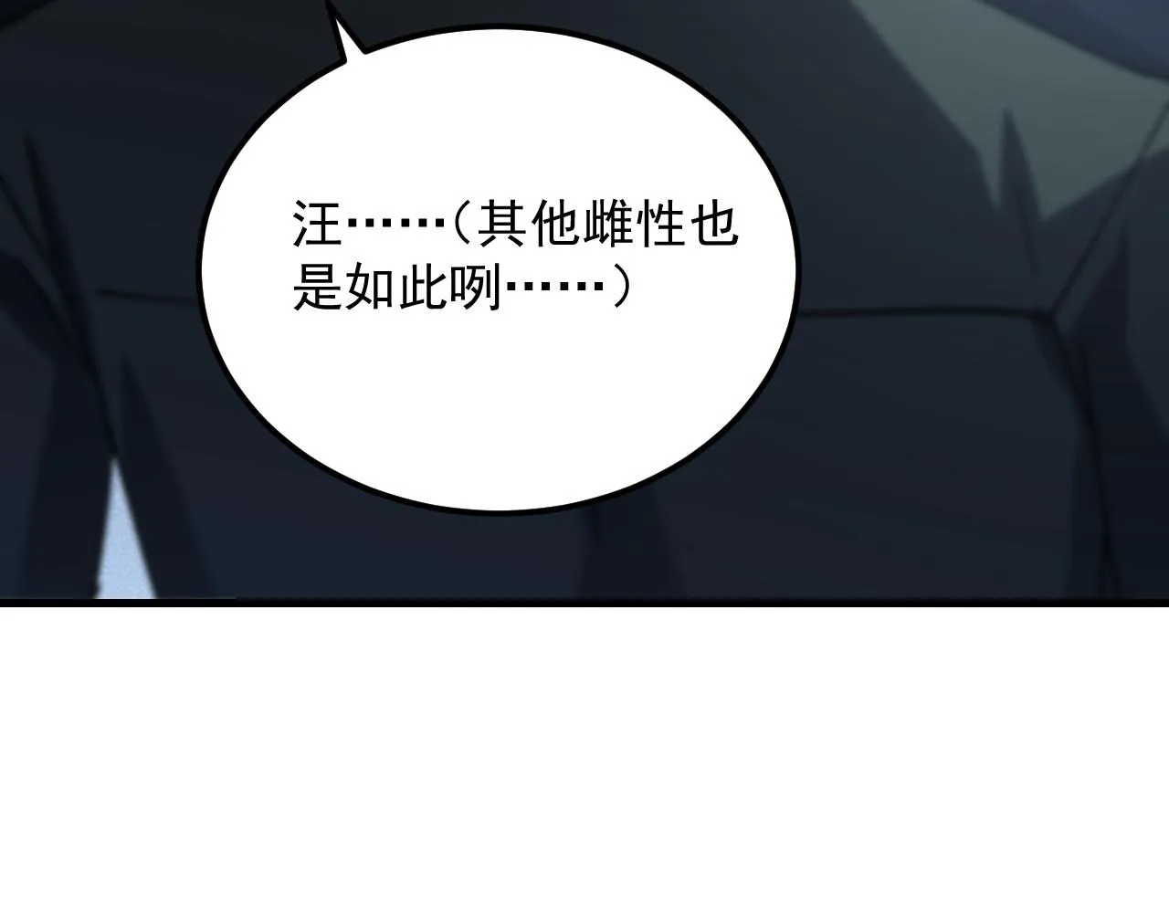 175 战域雏形 第88页