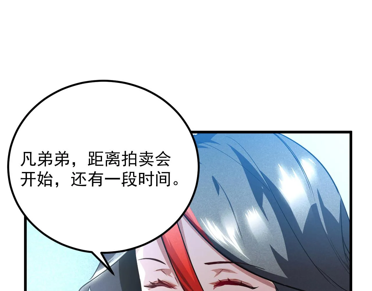 175 战域雏形 第89页