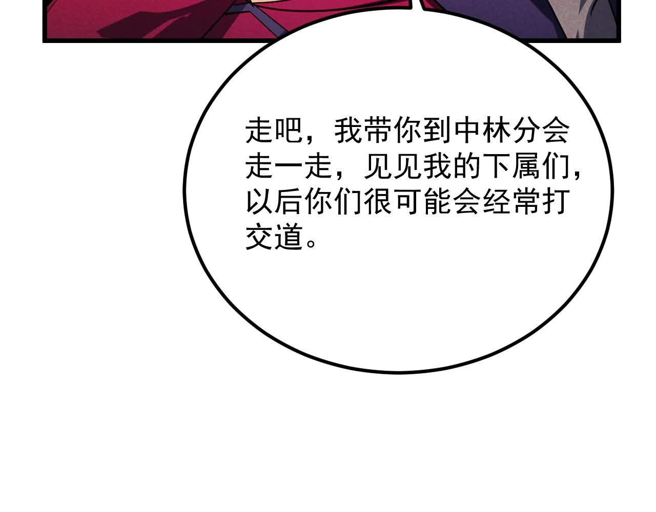 175 战域雏形 第91页