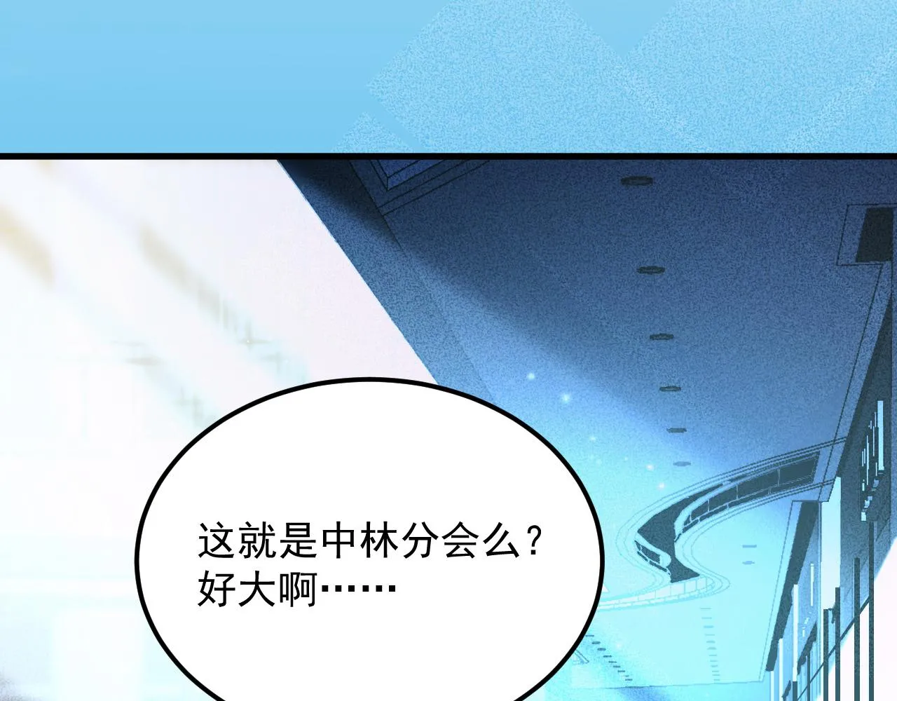 175 战域雏形 第98页