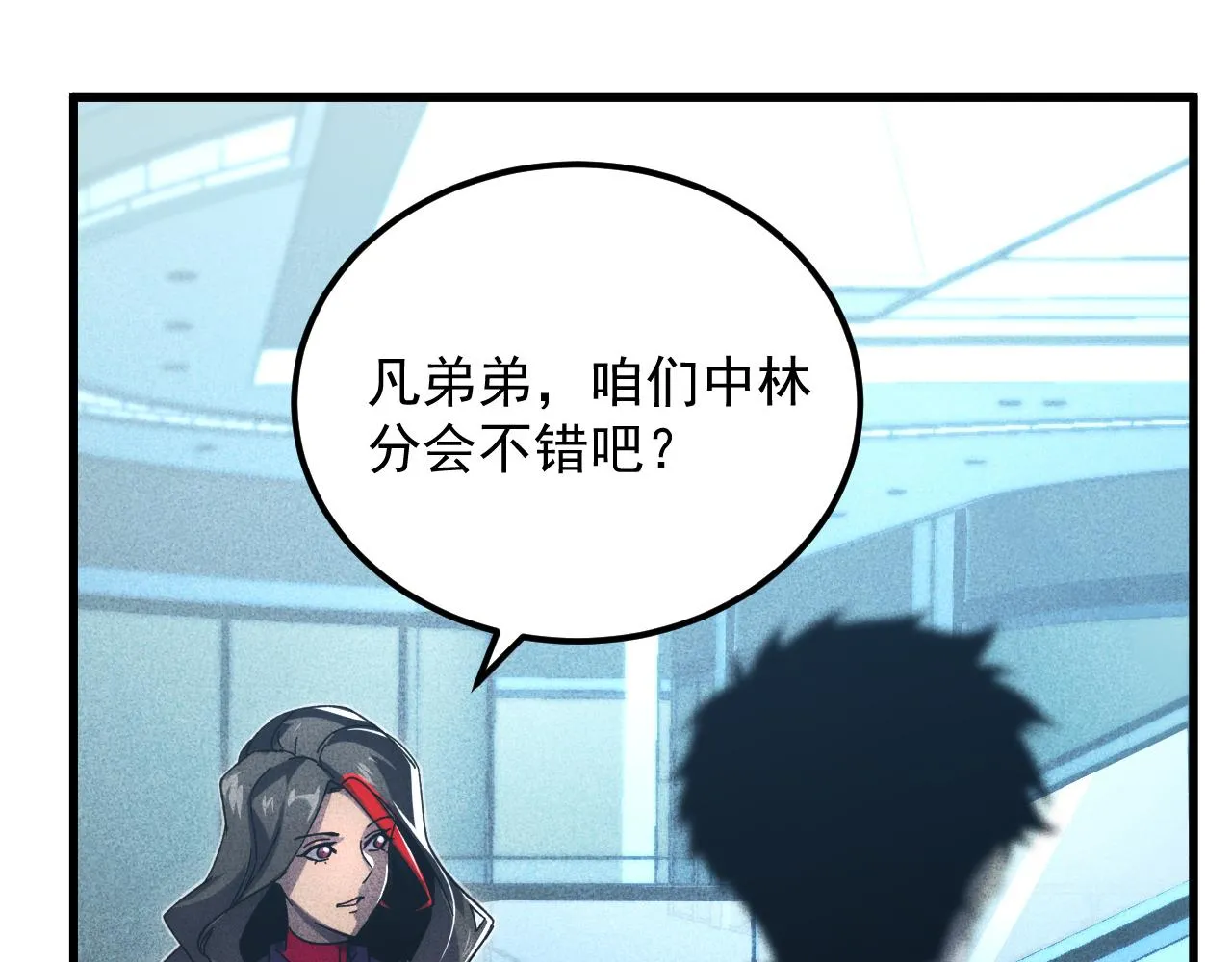 175 战域雏形 第101页