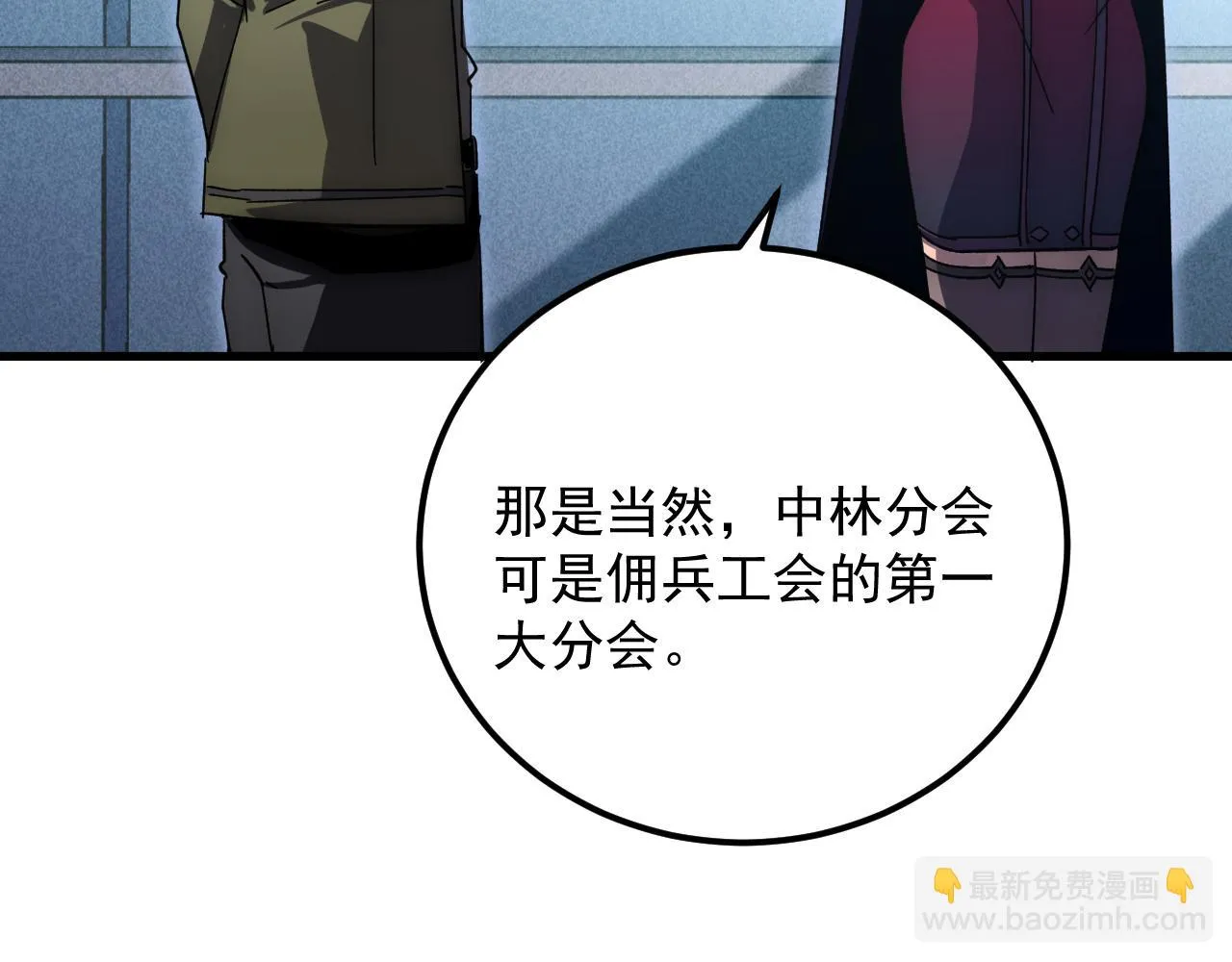 175 战域雏形 第106页