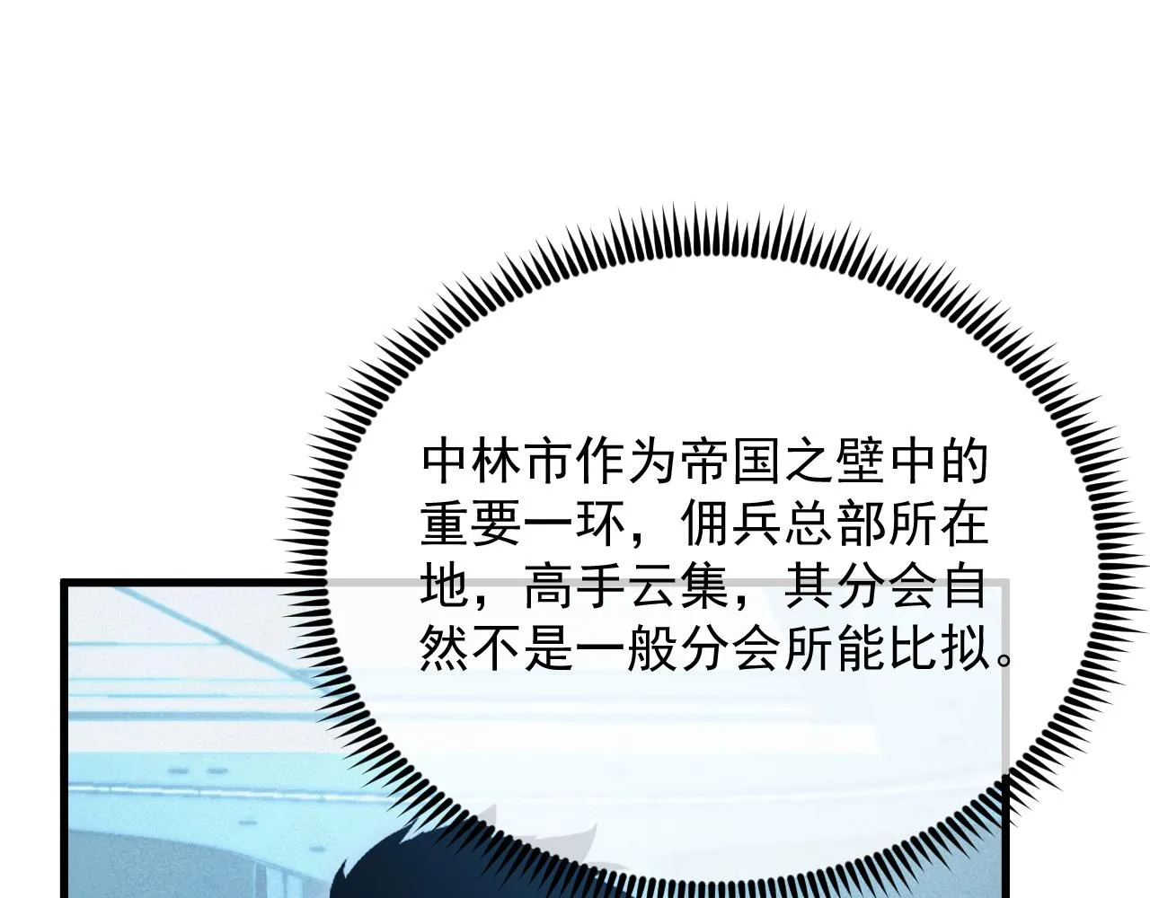 175 战域雏形 第107页
