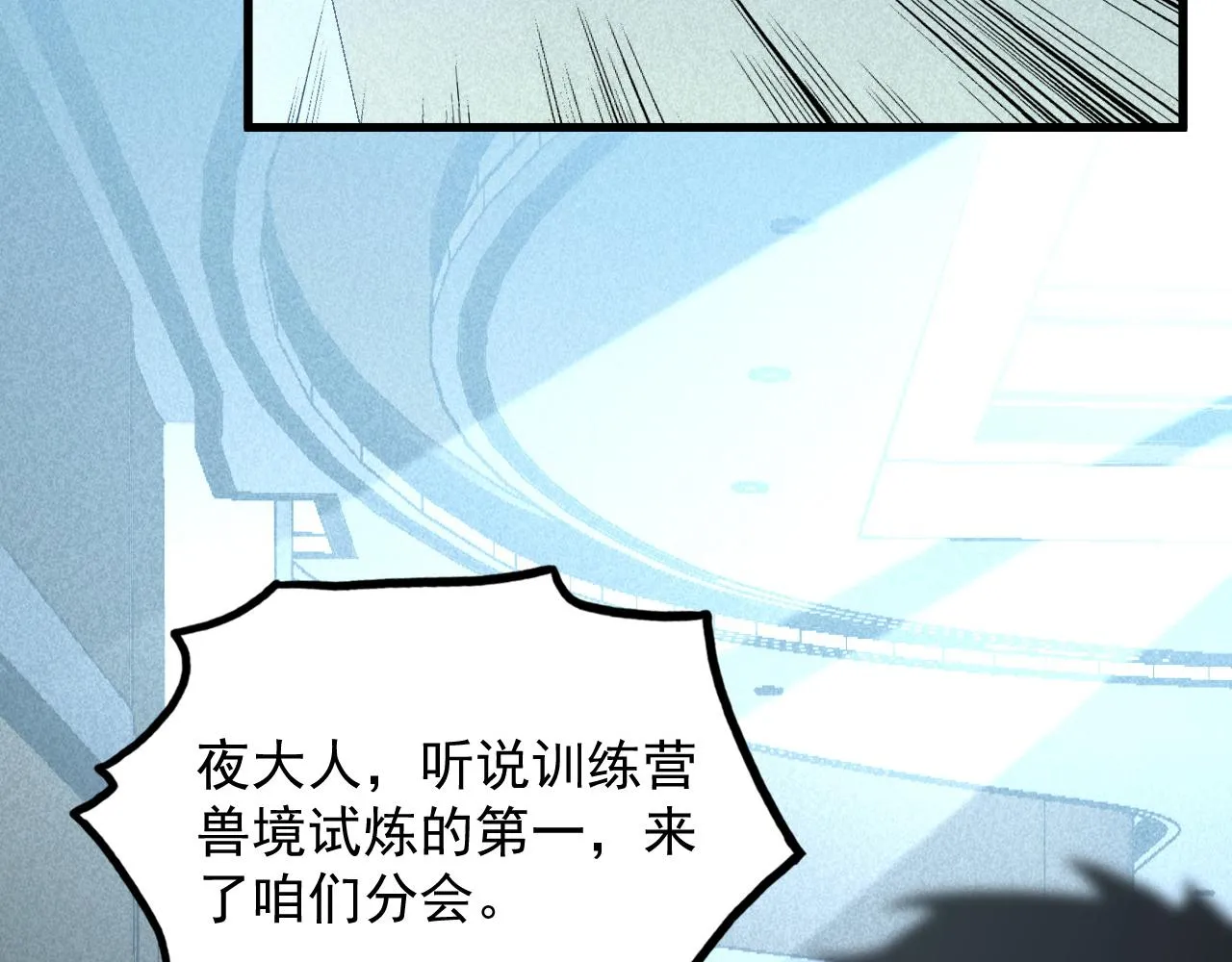 175 战域雏形 第111页