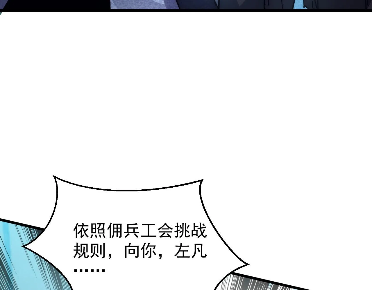 175 战域雏形 第116页
