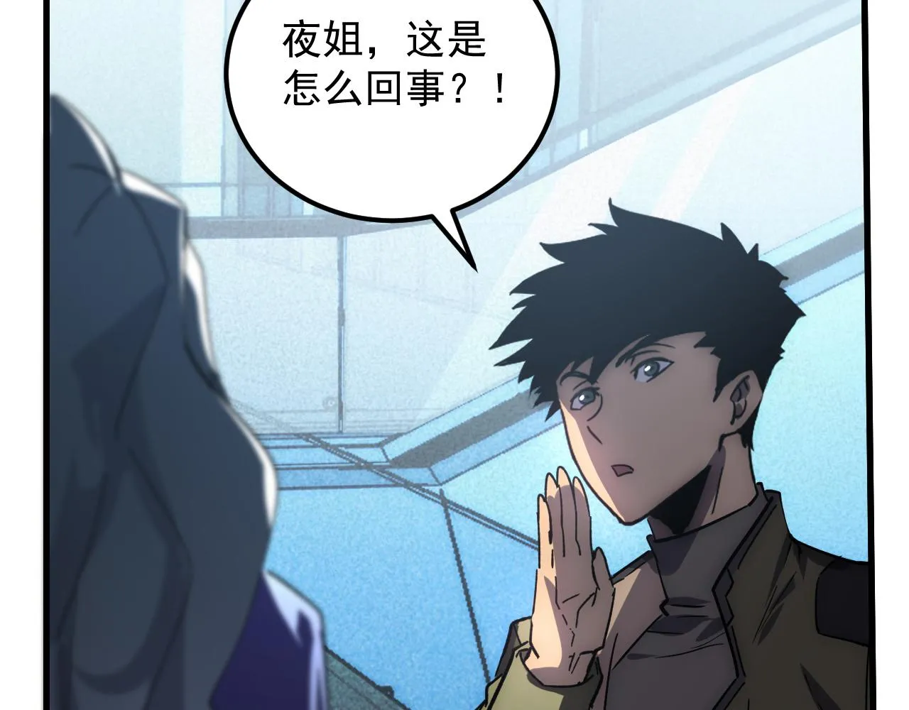 175 战域雏形 第120页