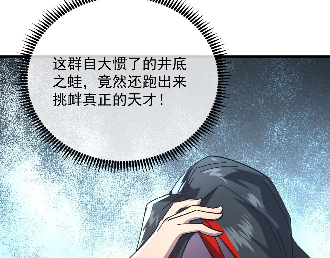 175 战域雏形 第122页