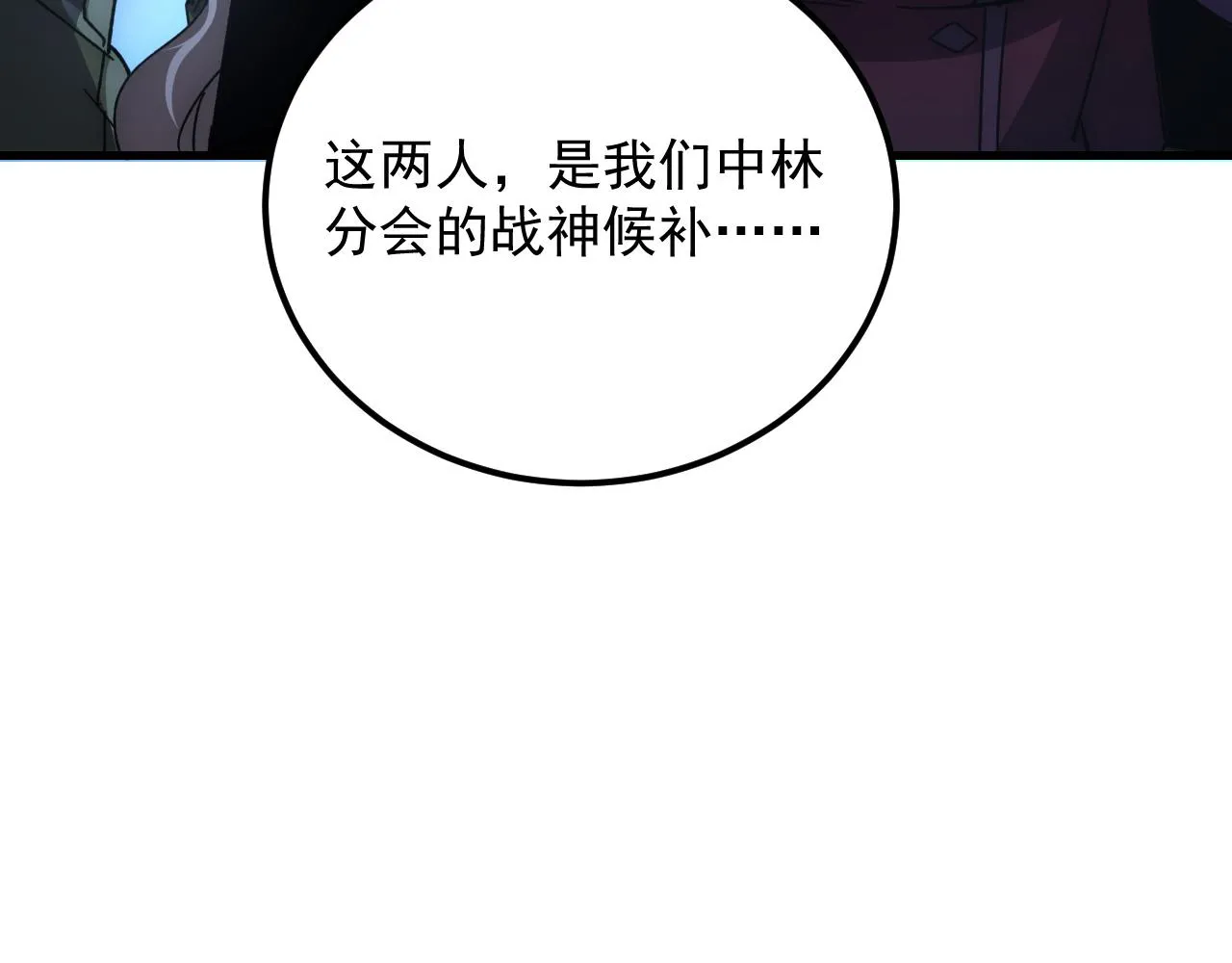 175 战域雏形 第124页