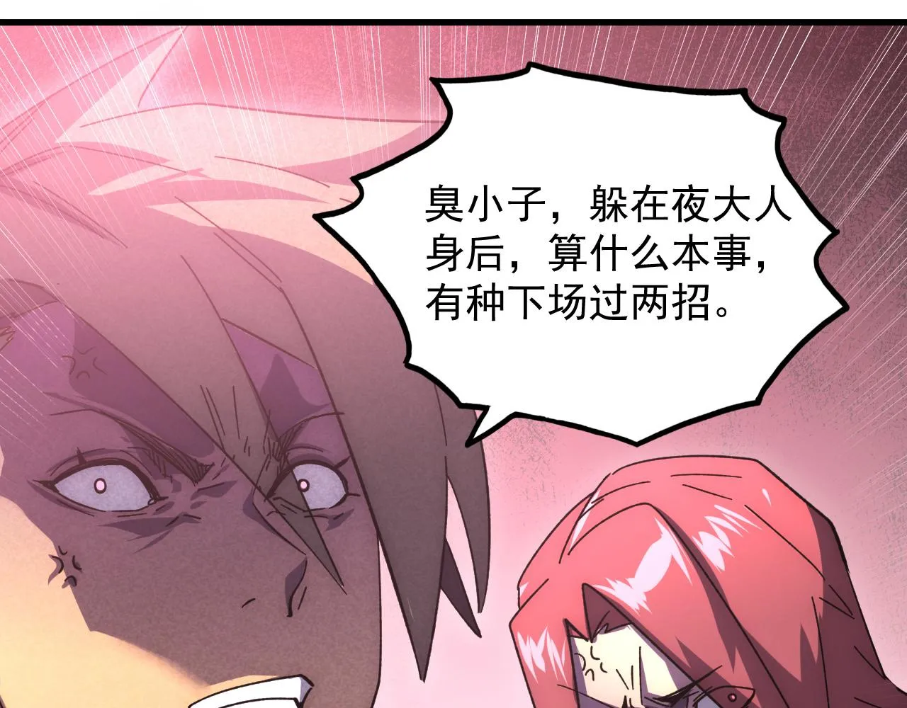 175 战域雏形 第125页