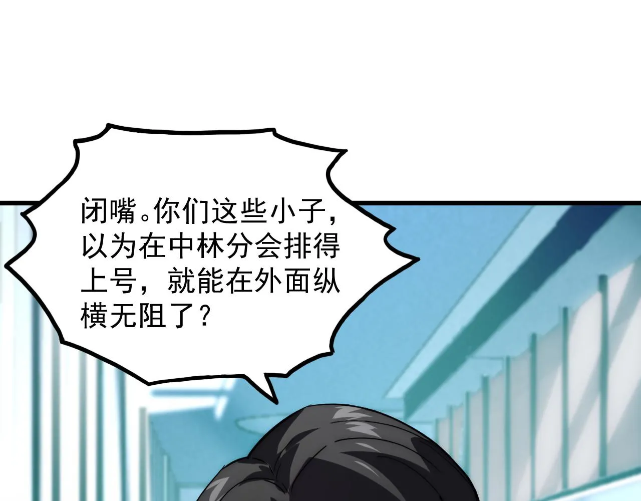175 战域雏形 第128页