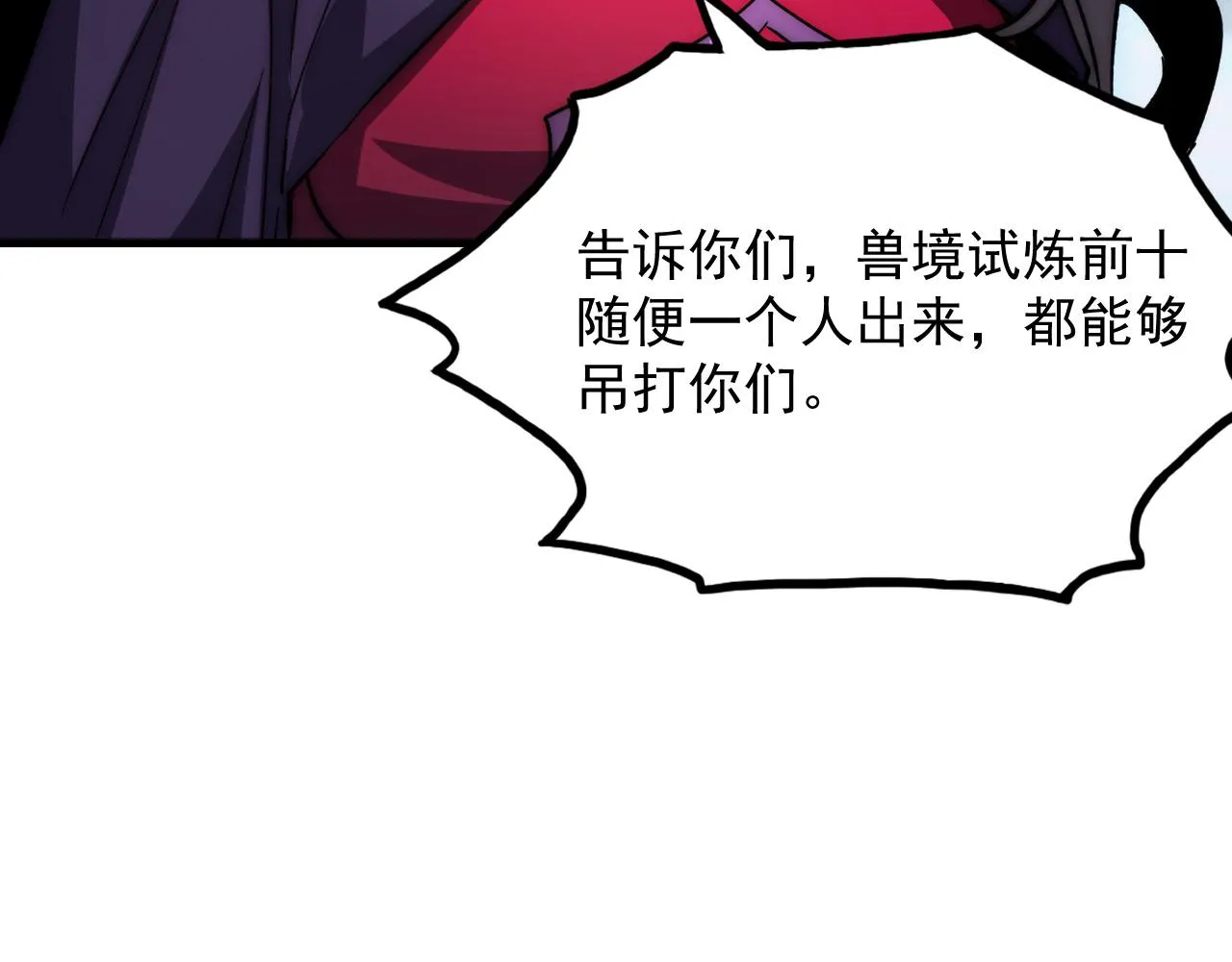 175 战域雏形 第130页