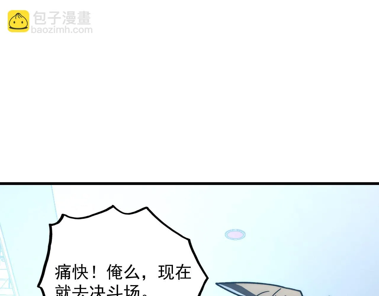 175 战域雏形 第136页