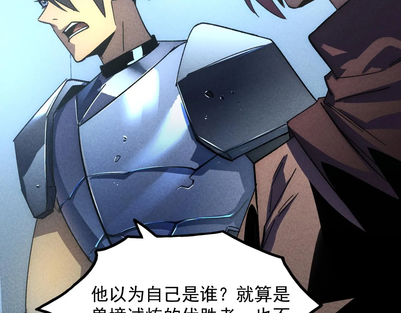 176 建立威名·折服众天才 第6页