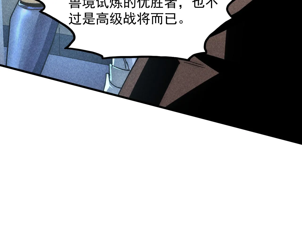 176 建立威名·折服众天才 第7页