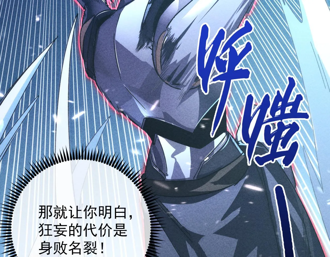 176 建立威名·折服众天才 第15页