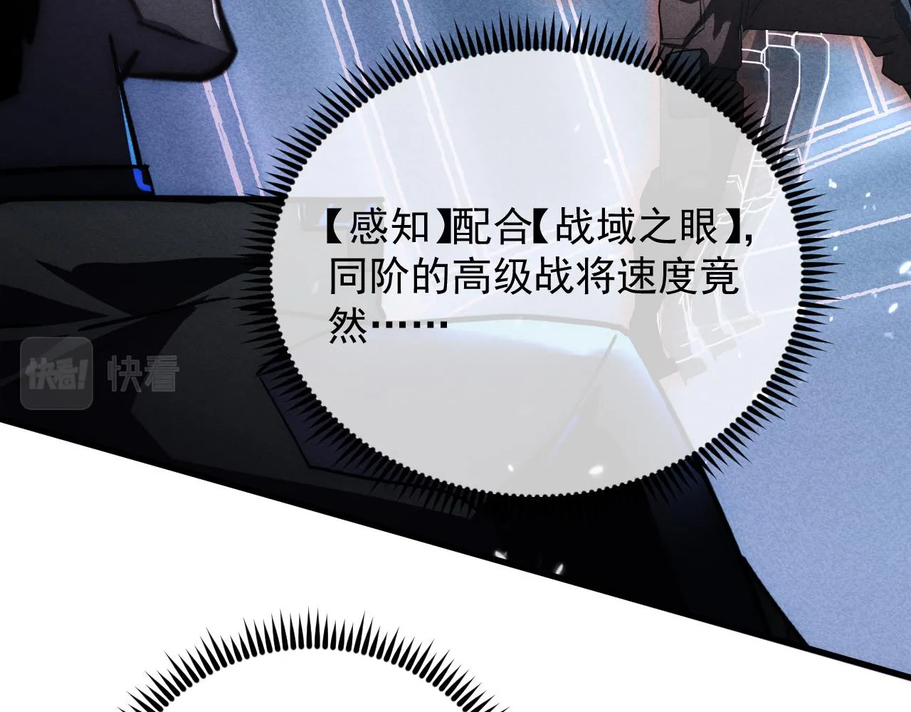 176 建立威名·折服众天才 第19页
