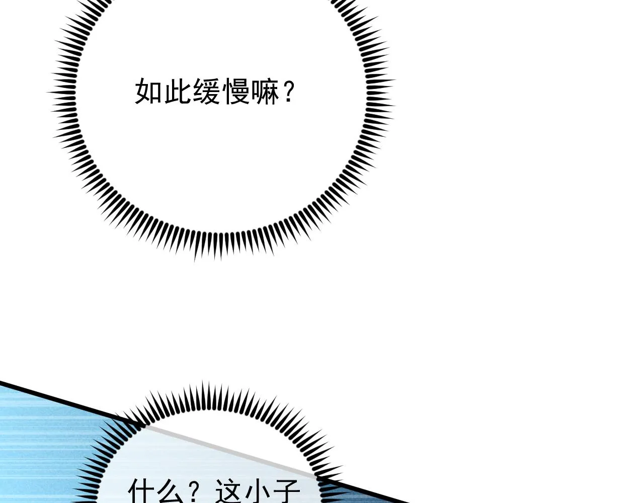 176 建立威名·折服众天才 第20页
