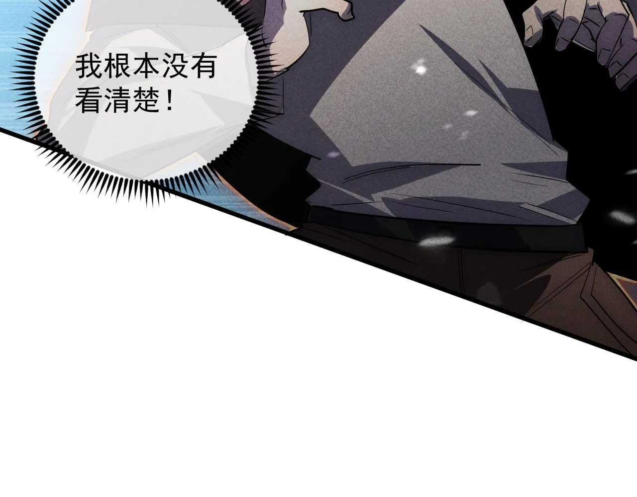 176 建立威名·折服众天才 第23页