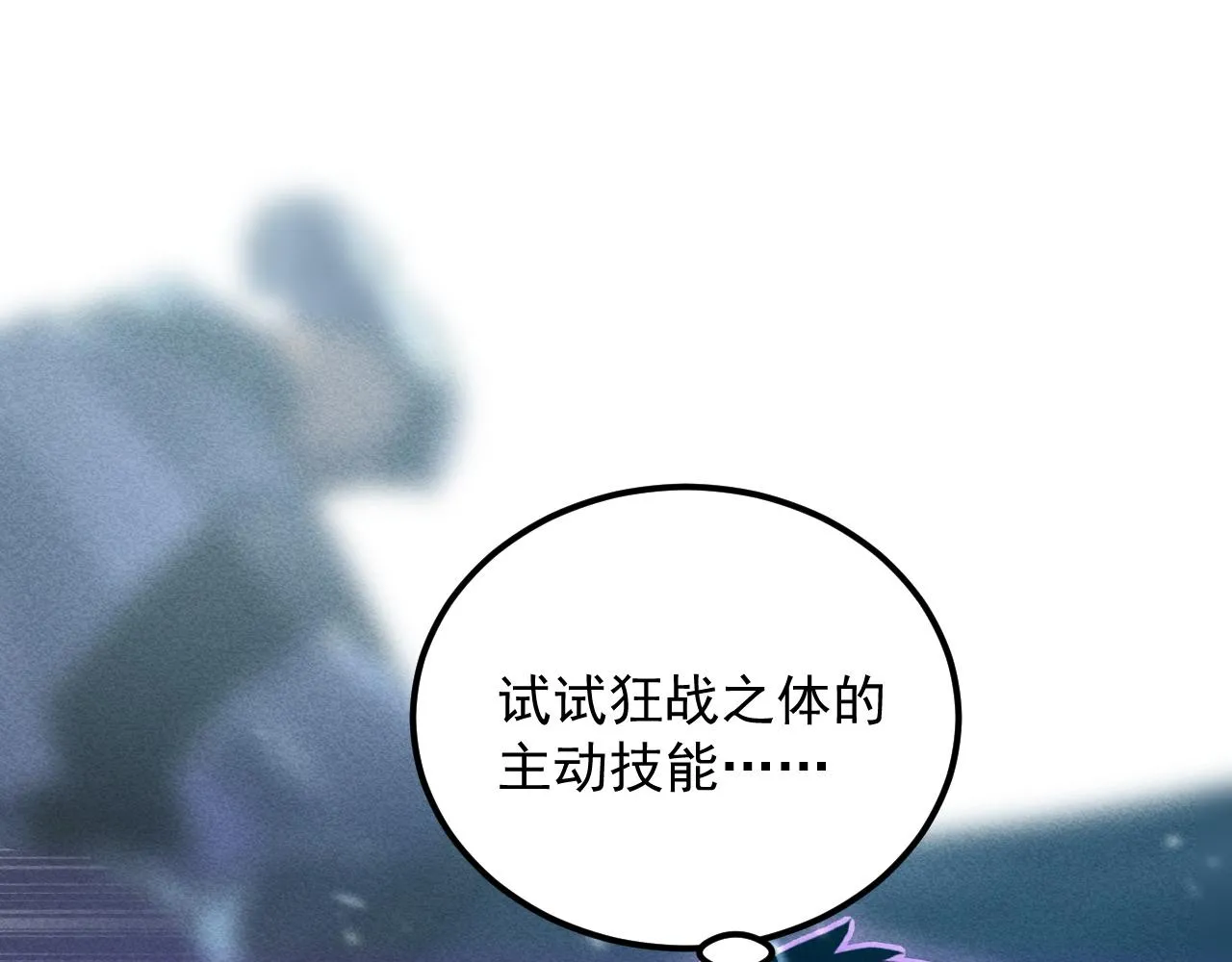176 建立威名·折服众天才 第24页